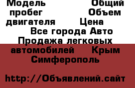  › Модель ­ Citroen › Общий пробег ­ 117 000 › Объем двигателя ­ 2 › Цена ­ 490 000 - Все города Авто » Продажа легковых автомобилей   . Крым,Симферополь